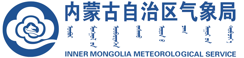 内蒙古自治区气象局